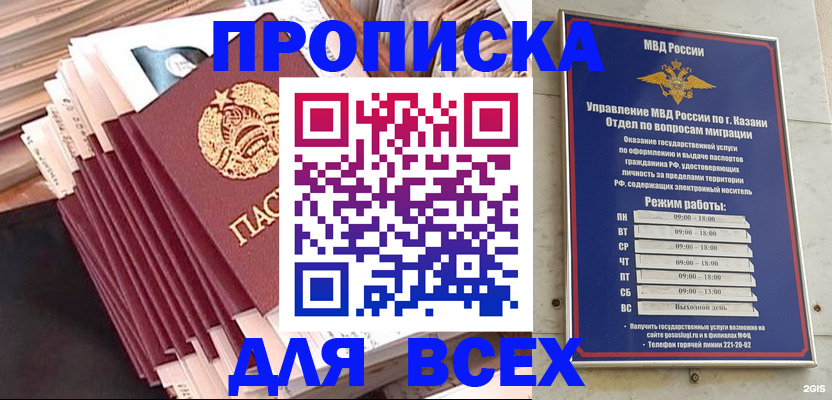 временная регистрация недорого в Бердске